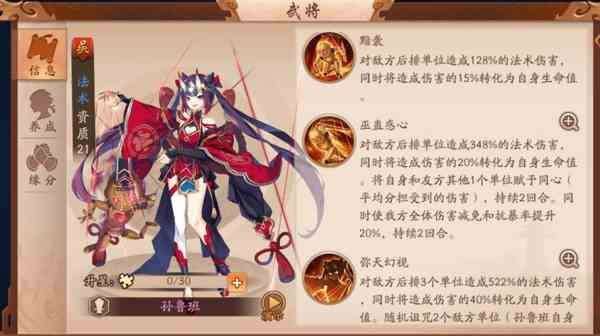 少年三国志2幻紫如何变回红将