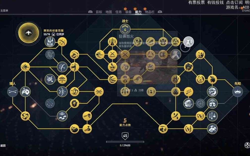 刺客信条起源如何加点 不同职业加点优先级解析