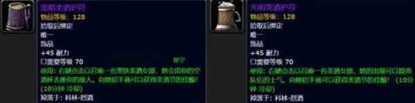 魔兽世界美酒节boss掉落物品一览