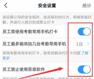 钉钉怎么防止员工考勤打卡违规作弊