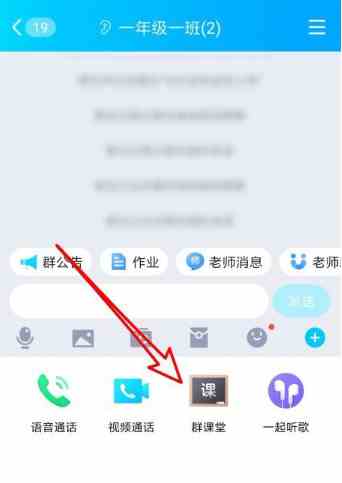 QQ群课堂怎么设置麦序模式
