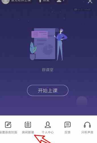 QQ群课堂怎么设置麦序模式