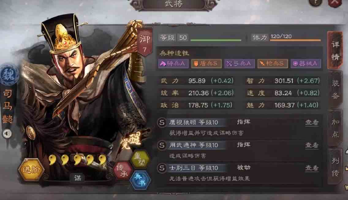 三国志战略版周泰能用什么代替