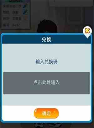 全民学霸兑换码大全