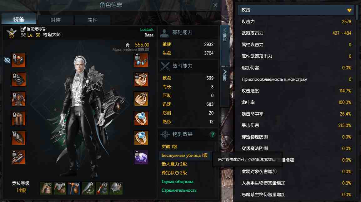 失落的方舟50级怎么提升装备