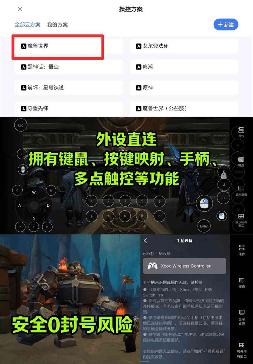 地心之战版本上线,GameViewer解锁手机玩魔兽世界新姿势