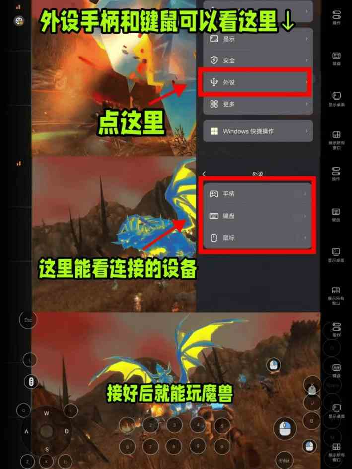 地心之战版本上线,GameViewer解锁手机玩魔兽世界新姿势