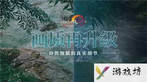 让游戏创造更多价值 《剑网3》十五周年庆典发布会