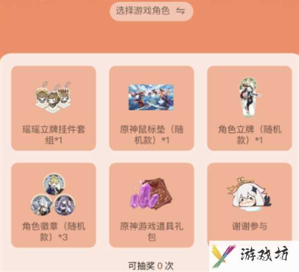 《原神》微信游戏圈专属福利怎么领取