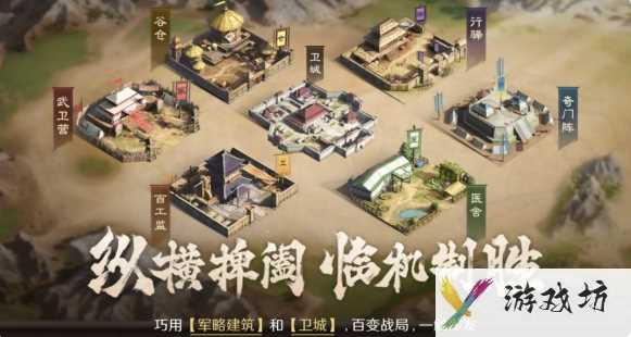 三国谋定天下百工监有什么用 具体介绍