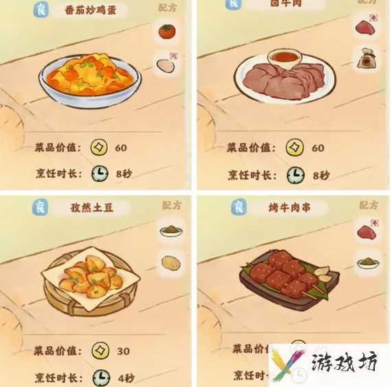 桃源深处有人家食来运转良品菜谱配方大全 具体一览