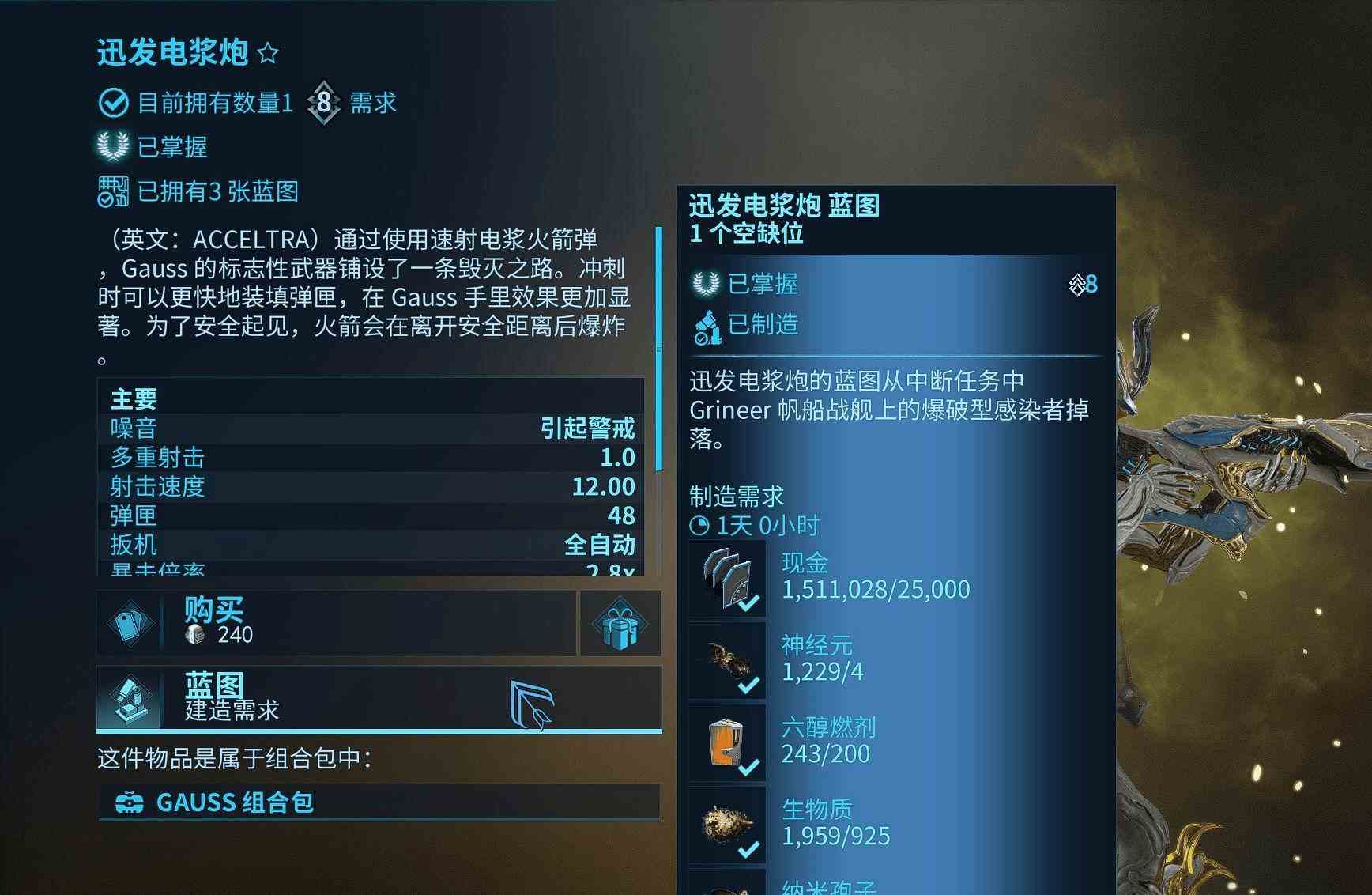 星际战甲萌新推荐什么武器