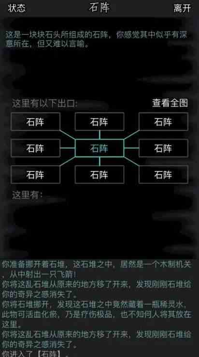 放置江湖怎么去自己家