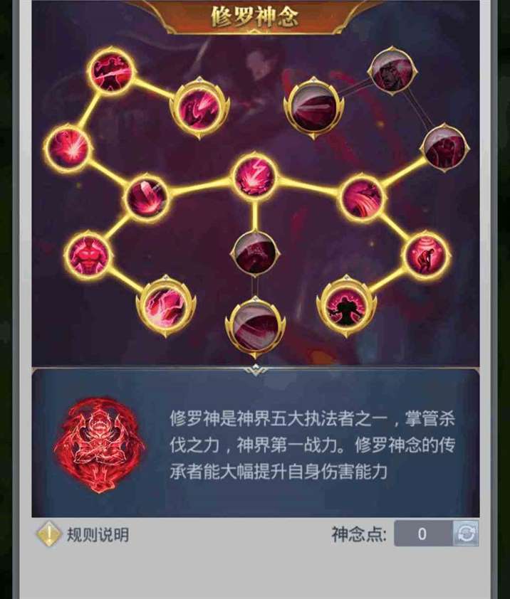 斗罗大陆龟神念怎么点