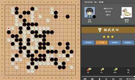 星阵围棋官网：如何进入