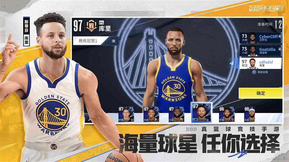 来了，NBA正版授权真篮球竞技手游《热血美职篮》预约开启