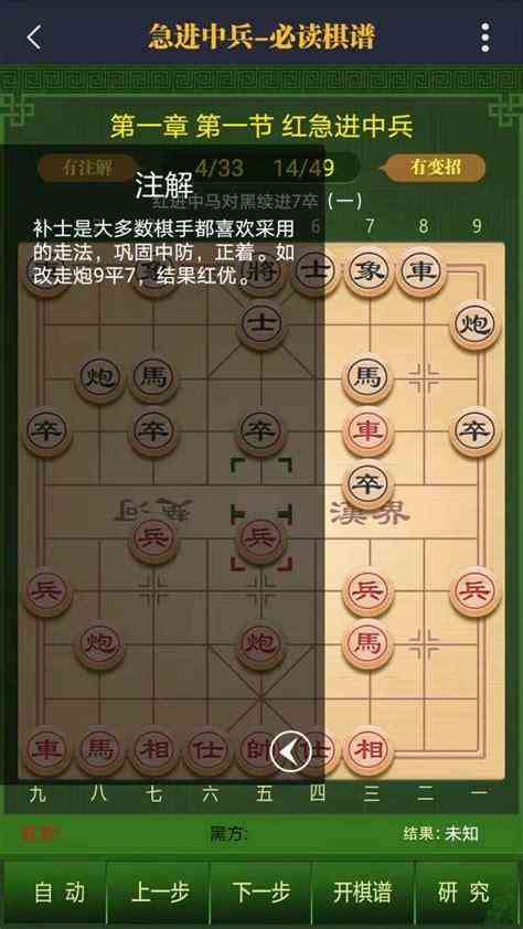 永乐象棋棋谱：最佳学习资源在哪里