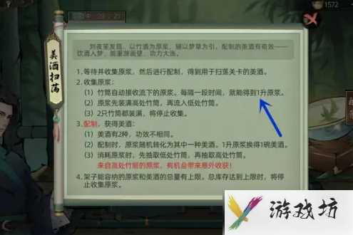 斗诡原浆如何获得 斗诡原浆获得方法