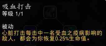 魔兽世界11.0血DK专精天赋大全 地心之战血DK专精天赋详解