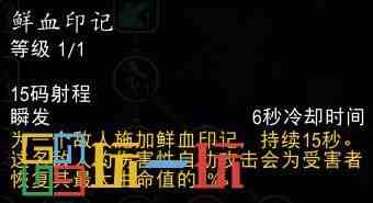 魔兽世界11.0血DK专精天赋大全 地心之战血DK专精天赋详解