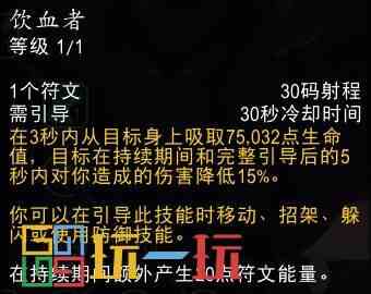 魔兽世界11.0血DK专精天赋大全 地心之战血DK专精天赋详解