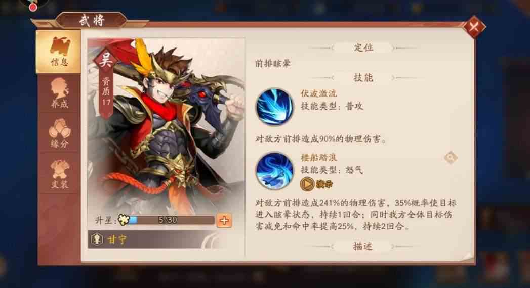 少年三国志暗金曹操阵容怎么搭配