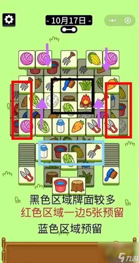 羊了个羊今日攻略2.15羊了个羊2月15日快速通关攻略详细介绍