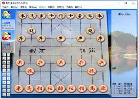 勇芳象棋巫师：如何成为棋局高手