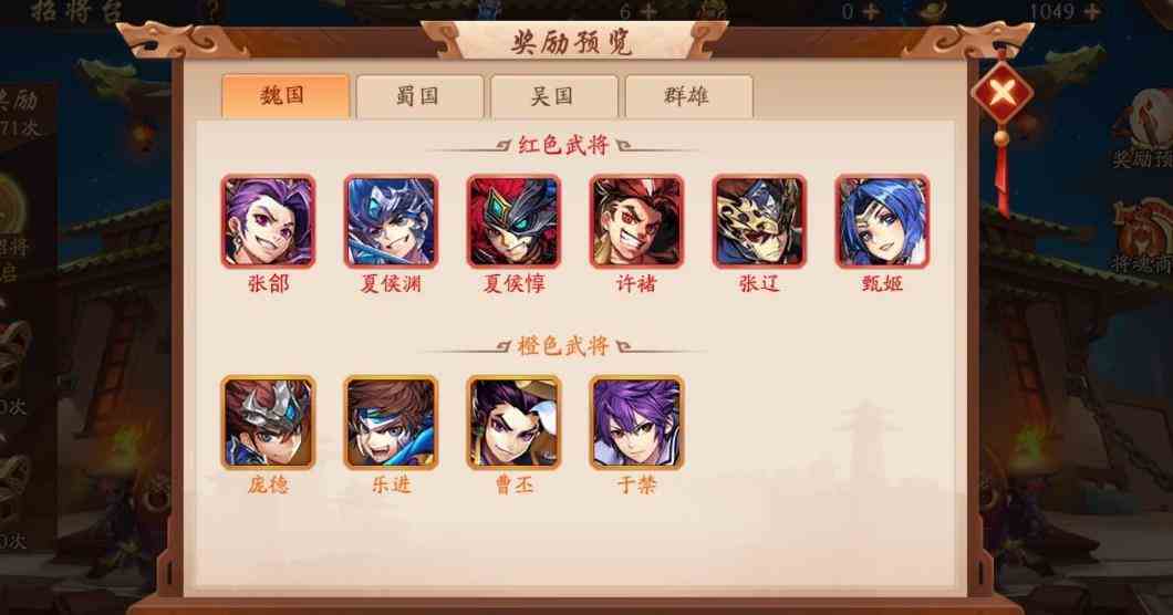 少年三国志2蜀国双紫金阵容是什么