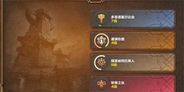 《魔兽世界》11.0版本名望军需官出售物品一览