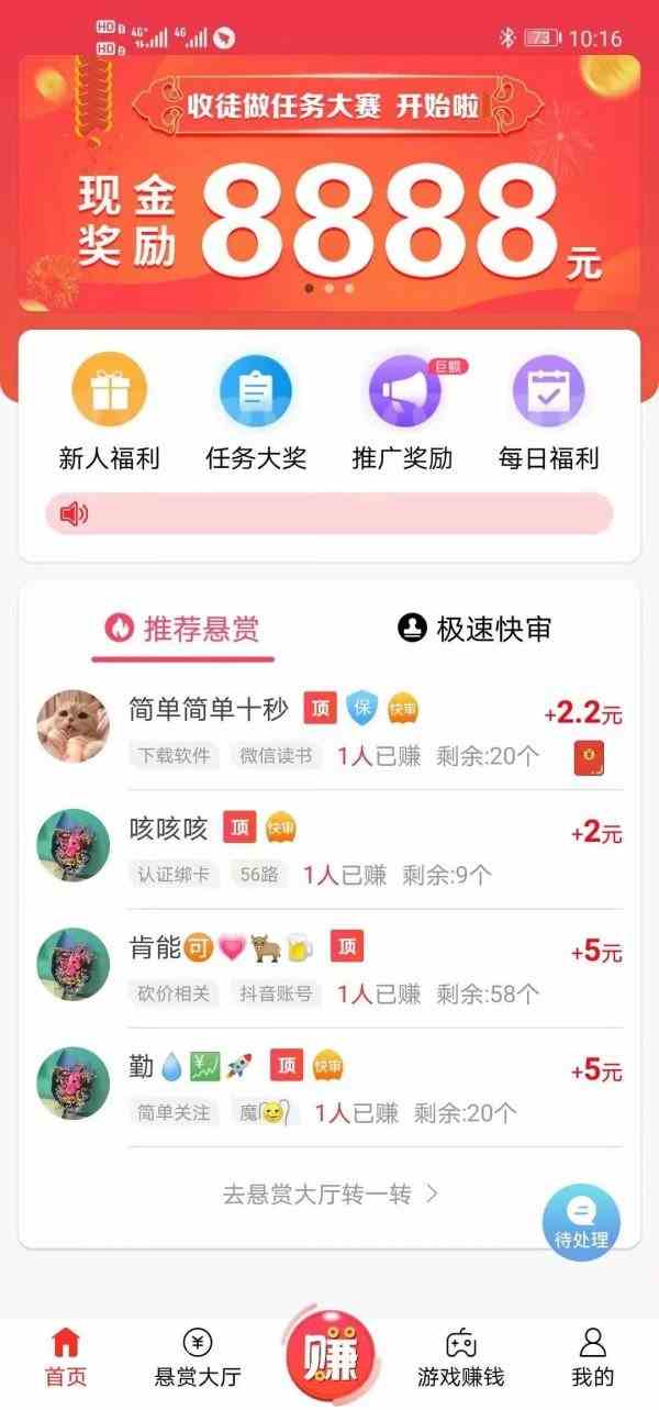 看广告赚钱的app软件排行