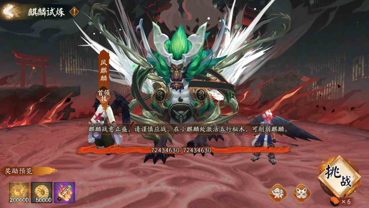 《阴阳师》雾山问道活动介绍一览