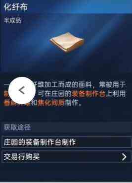 《星球重启》50级装备材料获取攻略