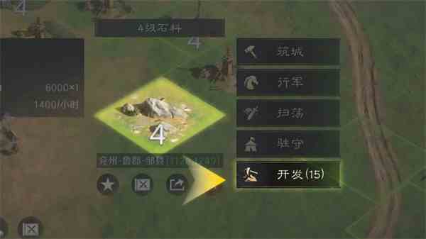 《三国：谋定天下》土地开发攻略