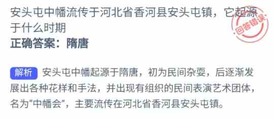 安头屯中幡流传于河北省香河县安头屯镇它起源于什么时期