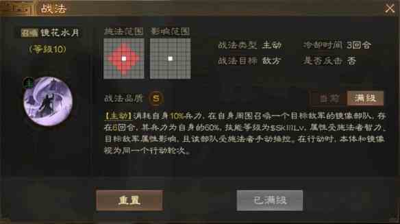 《三国志战棋版》华歆武将战法介绍一览