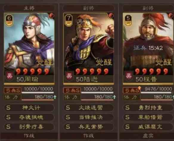 《三国志战略版》T0神火弓阵容搭配一览