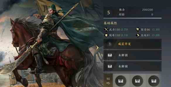 《三国：谋定天下》关羽武将图鉴一览