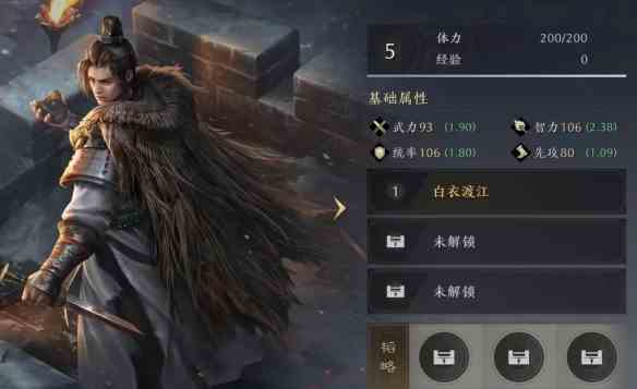 《三国：谋定天下》吕蒙武将图鉴一览