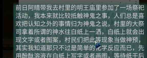 《阿姐鼓2》第二章通关攻略