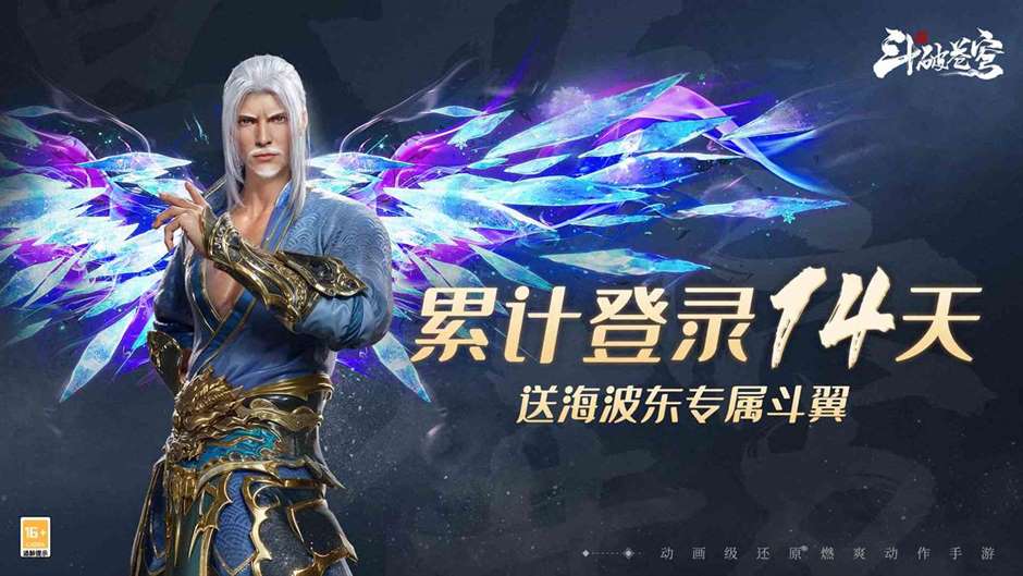 《斗破苍穹：巅峰对决》首发福利合集