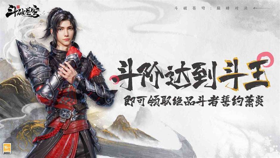 《斗破苍穹：巅峰对决》首发福利合集