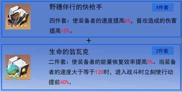 《崩坏：星穹铁道》停云遗器选择推荐