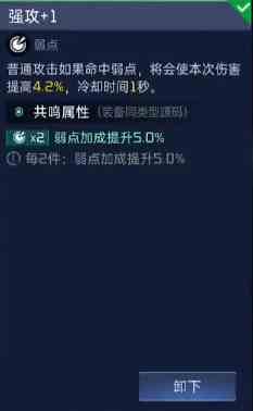 《星球重启》海东青源码搭配方法介绍