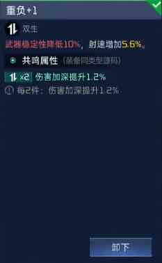 《星球重启》海东青源码搭配方法介绍