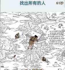 《文字找茬大师》图中找人找出所有的人通关攻略