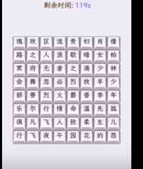 《文字找茬大师》香水名字通关攻略