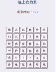 《文字找茬大师》我的发通关攻略