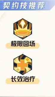 《星之破晓》澜铭文连招及契约技攻略