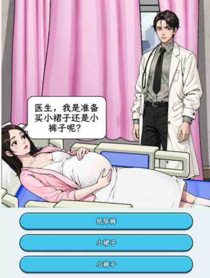 《文字找茬大师》婴儿性别不让孕妈问出孩子的性别通关攻略